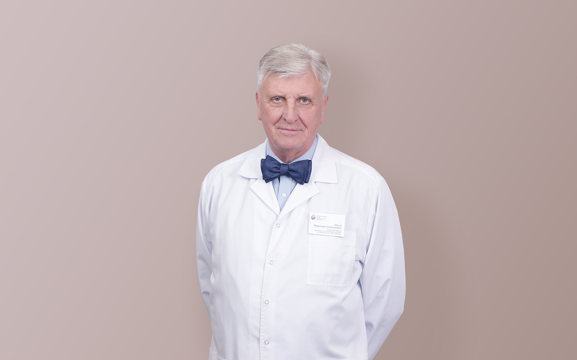 Корсак Владислав Станиславович